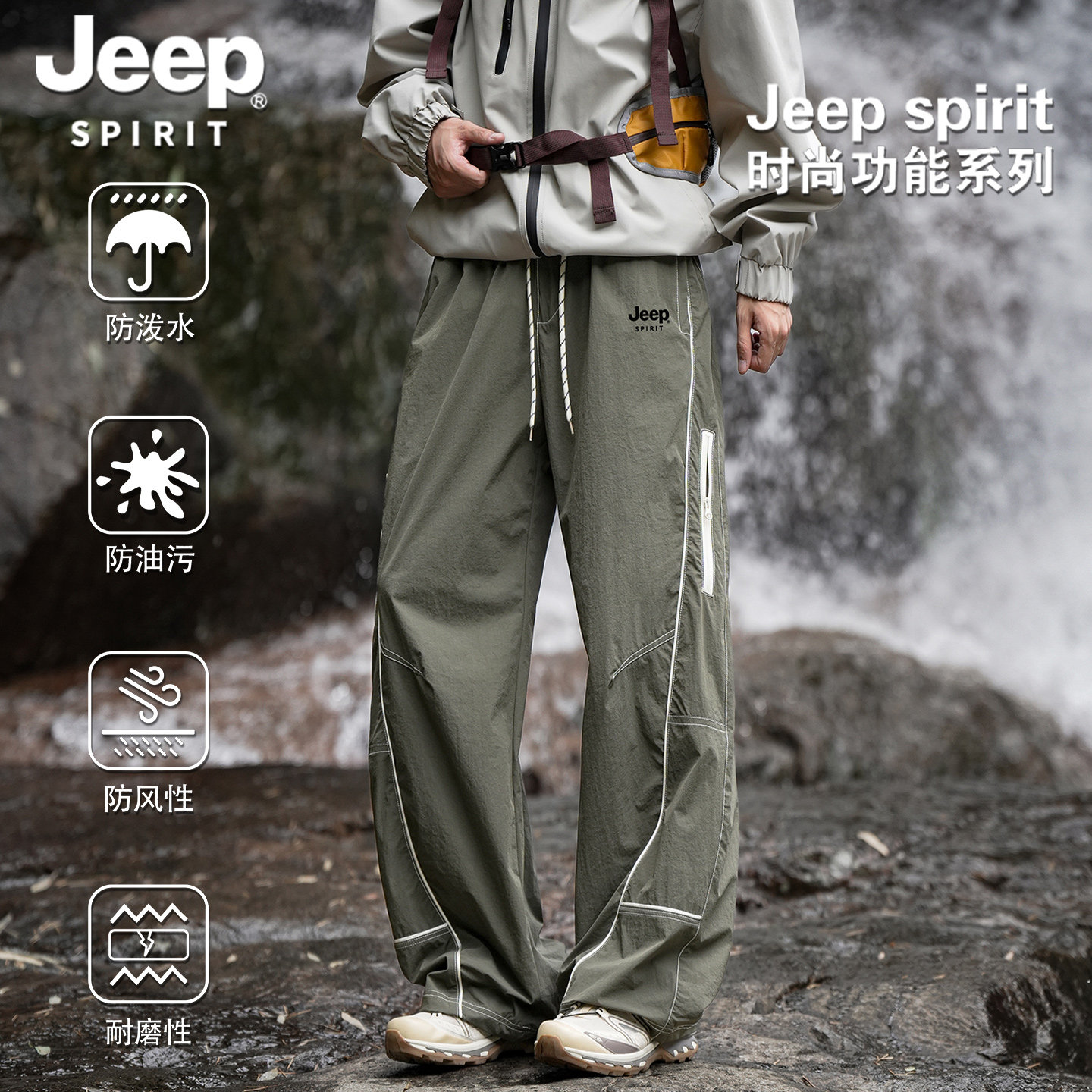 Американский открытый ветрозащитный и водонепроницаемый комбинезон Jeep spirit для мужчин и женщин, прямые широкие брюки для альпинистских десантников, штурмовые брюки
