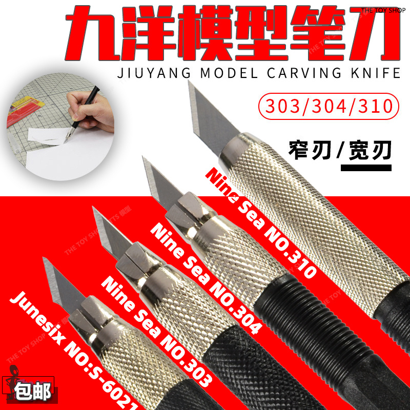 Инструмент для изготовления моделей Gundam Jiuyang Carving Pen Knife Универсальный нож Цельнометаллический перочинный нож DIY Ручной резак для бумаги