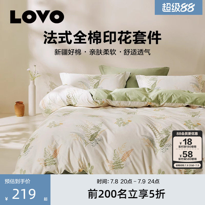 Luolai Home Textiles LOVO Постельное белье из четырех частей Постельное белье из 100% хлопка пододеяльник для студенческого общежития