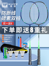 Authentic badminton racket with anti breakage thread, adult carbon fiber, durable and ultra light attack double racket set, children's badminton racket