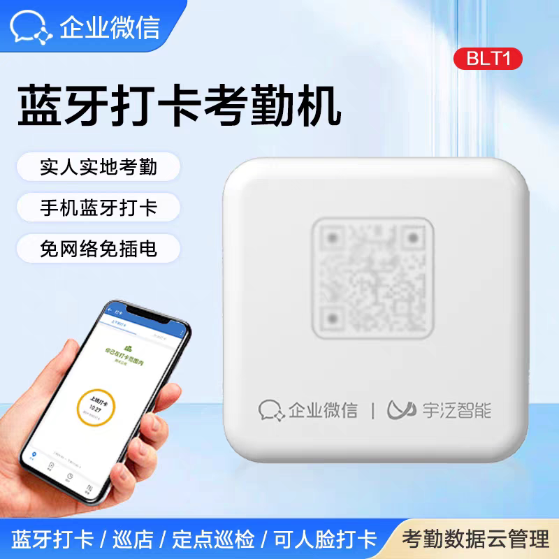 Беспроводной удаленный вход по отпечатку пальца в корпоративный WeChat, удаленная регистрация сотрудников на работе и после нее, распознавание лиц, интеллектуальное облако Kauler