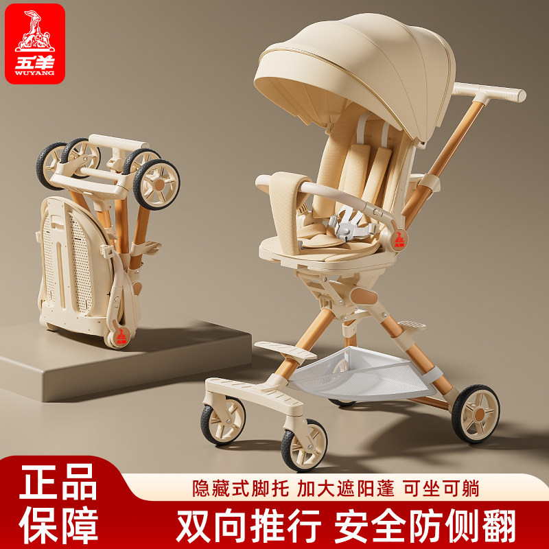 Детская коляска Wuyang baby stroller artifact, детская двусторонняя прогулочная коляска с высоким рельефом, легкая складная, ребенок может сидеть или лежать и выгуливать ребенка