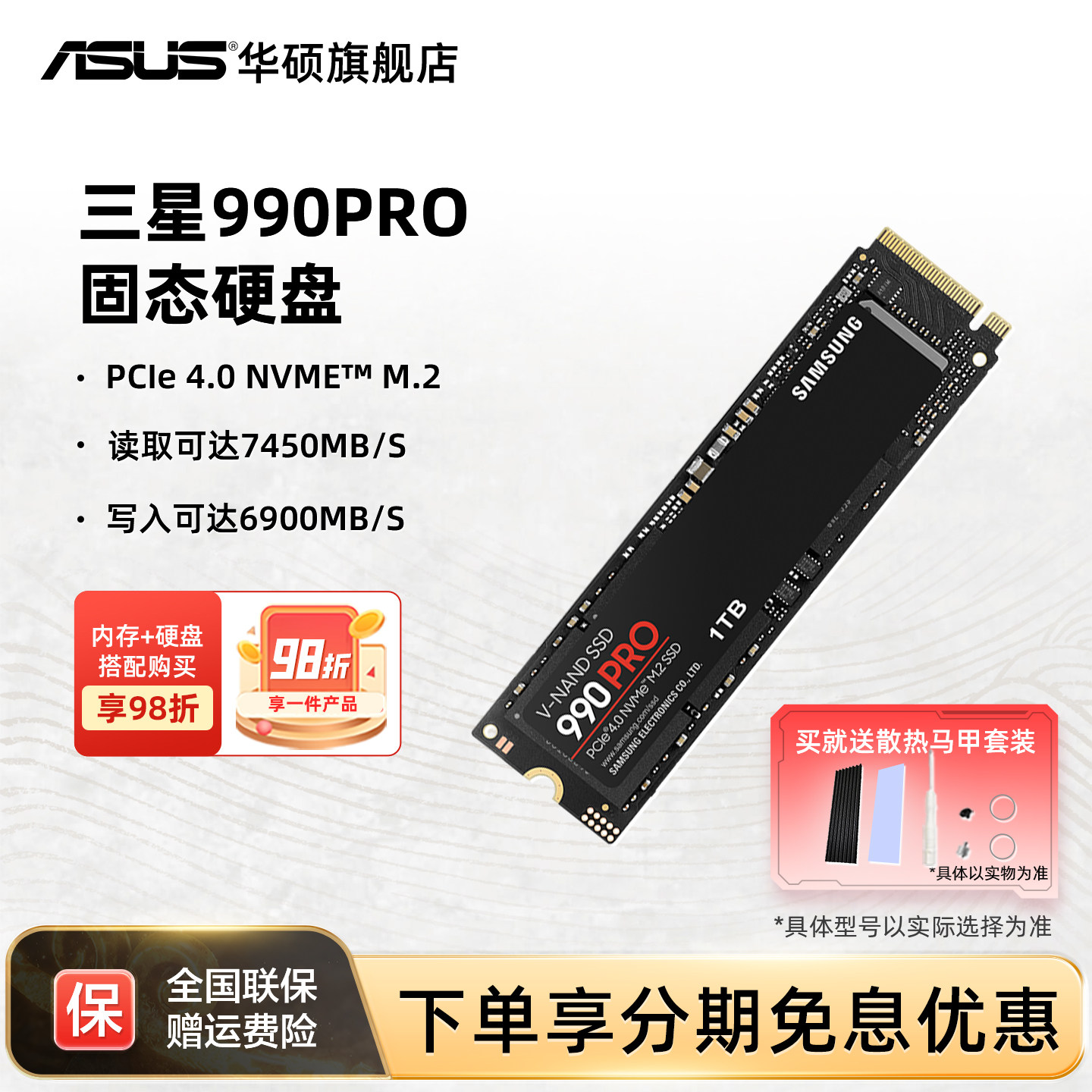 Samsung 990Pro 1T/2T M.2 твердотельных накопителя SSD PCIe4.0 Ноутбук ASUS настольный компьютер PS5