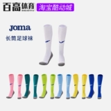 Joma Homer Stockings для взрослых игр для носков обучающей команды Motor Blind Anti -Slip Football Mock 3116PW2001