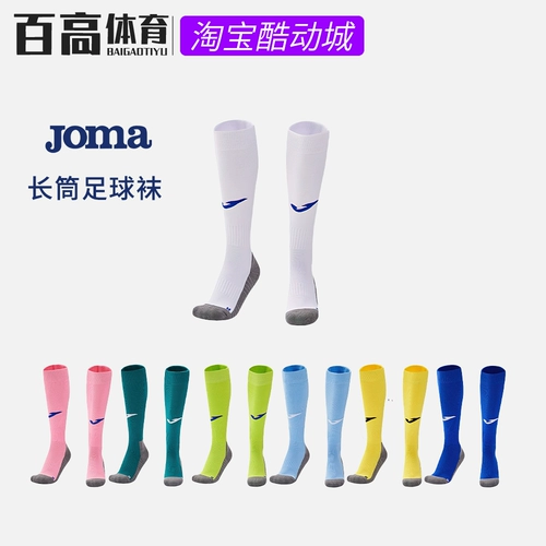 Joma Homer Stockings для взрослых игр для носков обучающей команды Motor Blind Anti -Slip Football Mock 3116PW2001