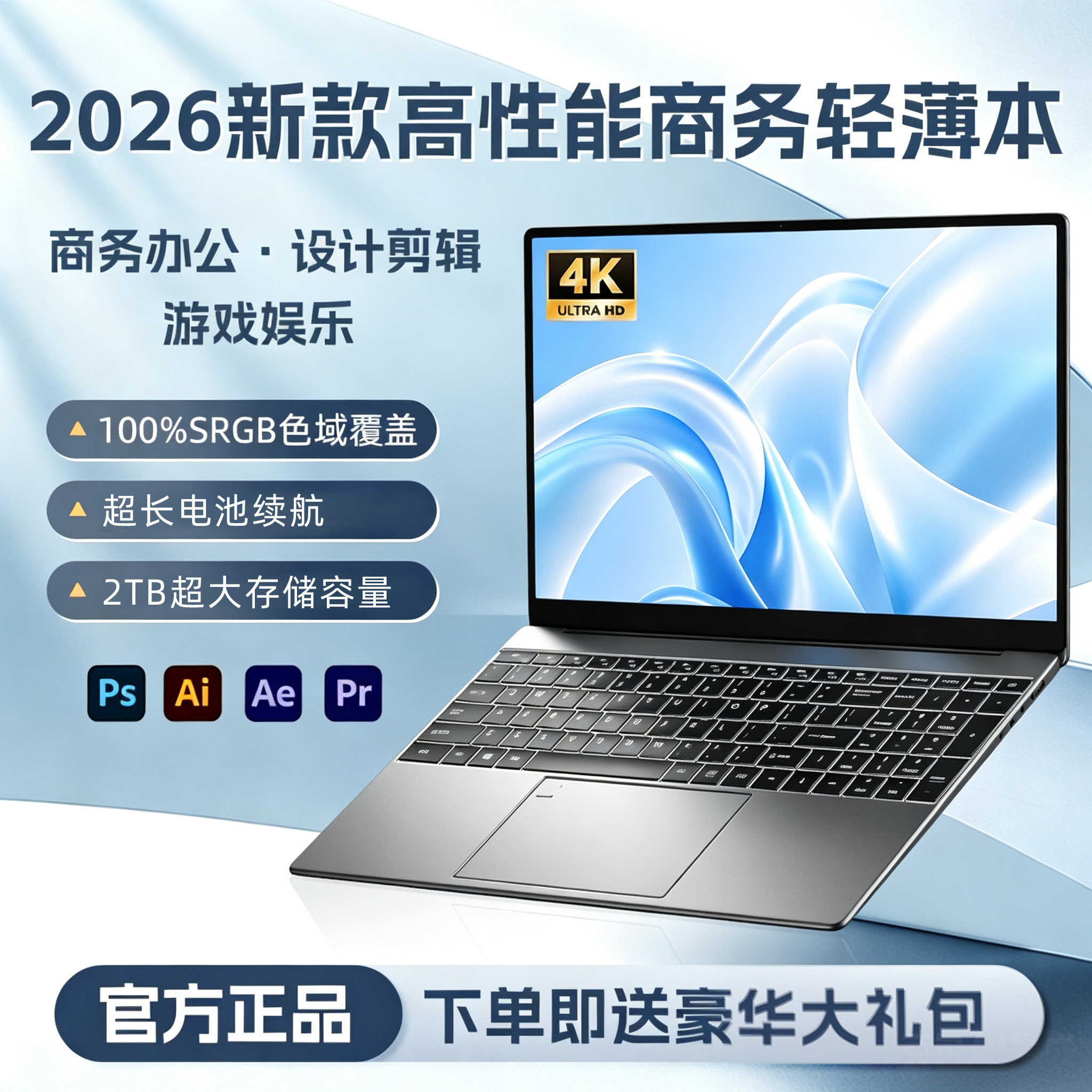 2026 совершенно новый ноутбук Intel уровня Core i9 с разрешением 4K, ультрачистая бизнес-офисная обучающая игра, легкая и тонкая книга