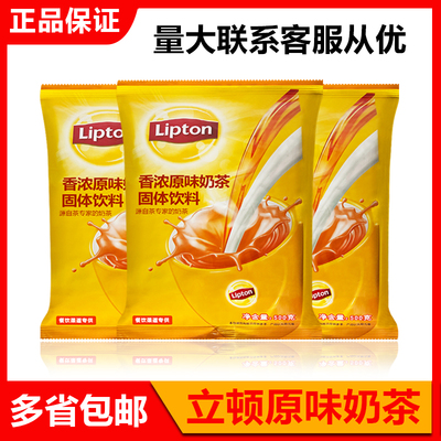 Бесплатная доставка Lipton чай с молоком 500 г классический ароматный оригинальный порошок чая с молоком растворимый твердый напиток без упаковки