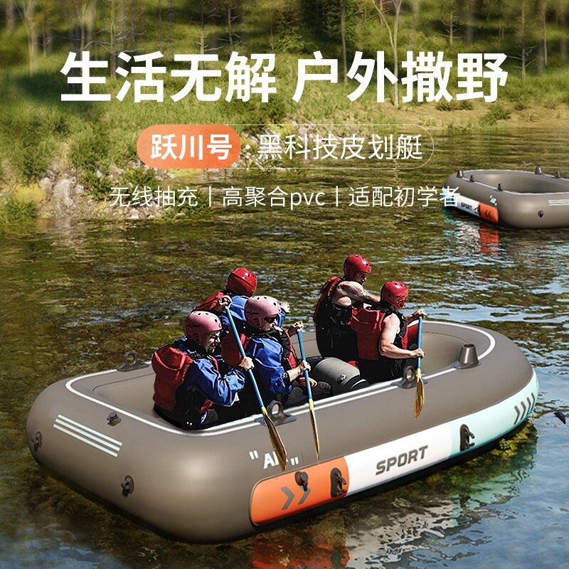 Inflatable Kayak Package - Source-Link RFQ 05