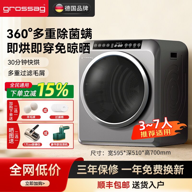 Немецкая сушилка grossag для сушки бытовой одежды smart drum small sterilization clothes автоматическая сушилка для одежды