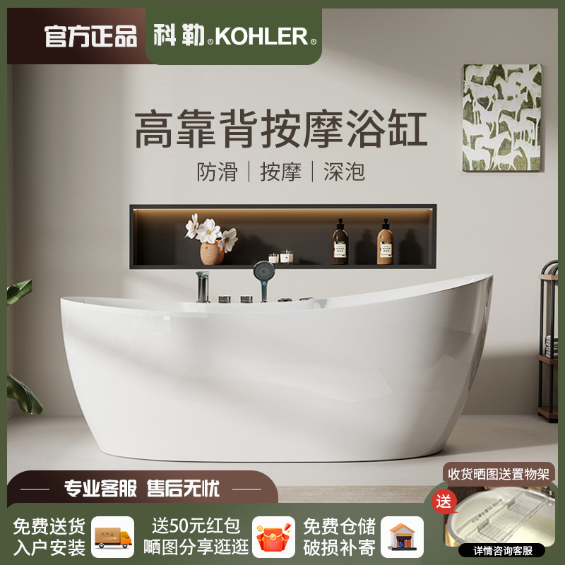 Новая бытовая отдельно стоящая гидромассажная ванна Kohler/КОЛЕР [официальная аутентичная] с установкой смесителя в комплекте