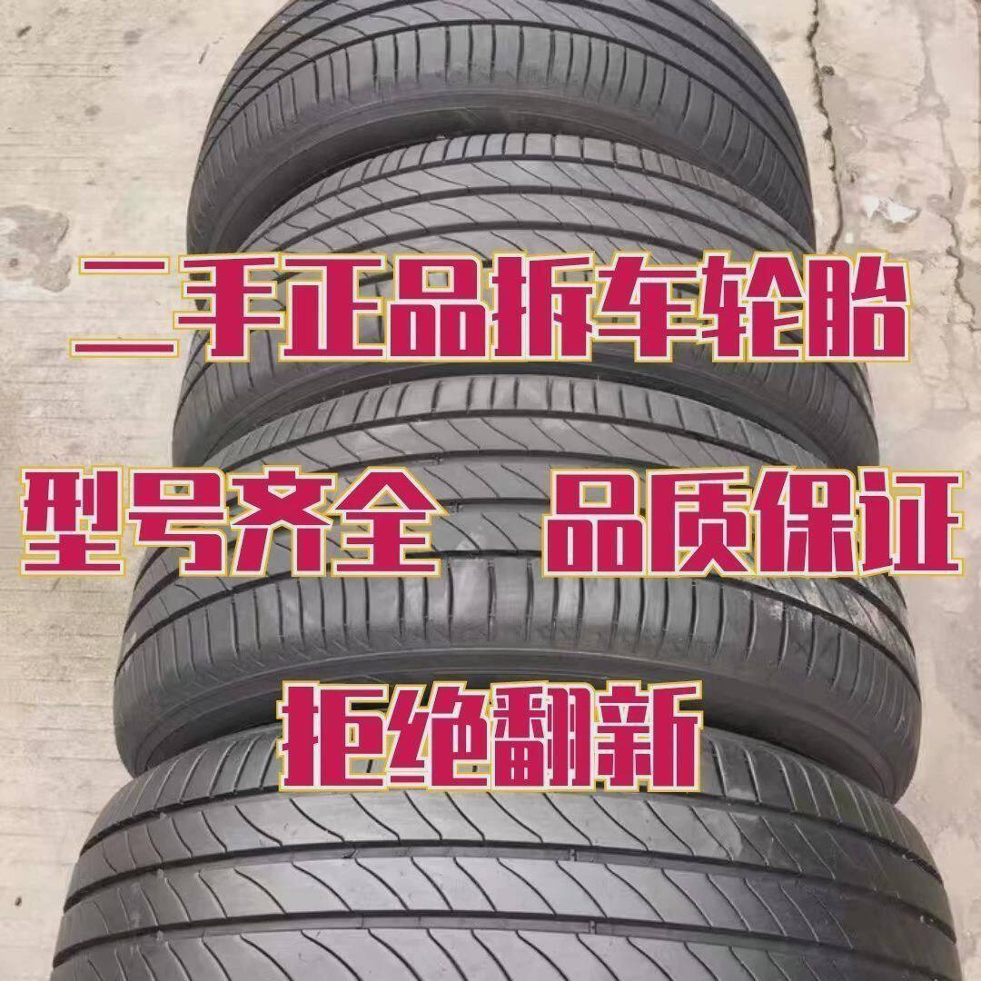 Автомобильные шины 90% в разобранном виде шины 205 5516215225 235 195 R15R16R17R18R19