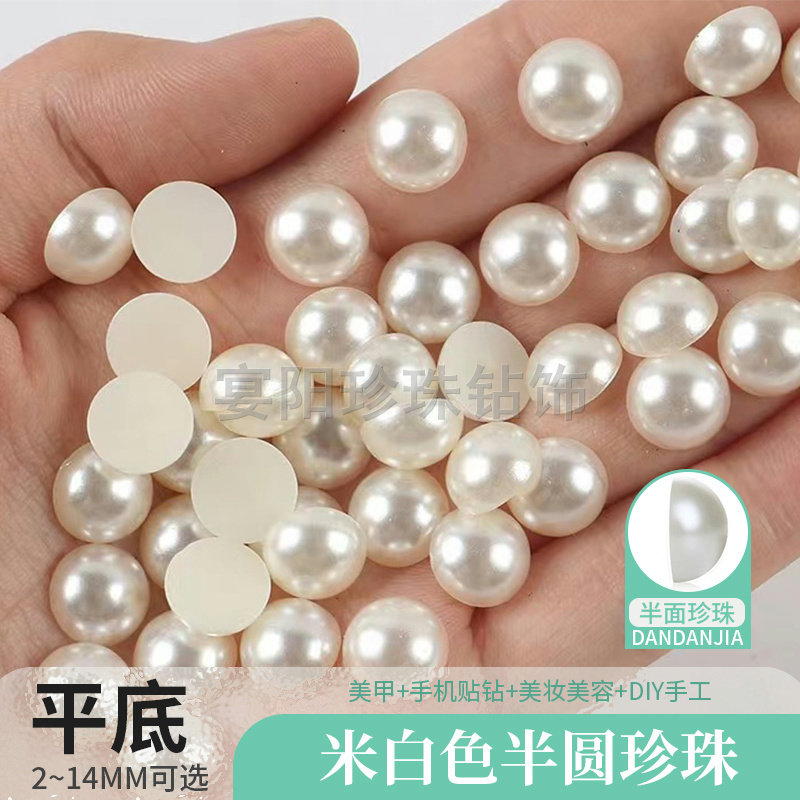 Односторонняя жемчужная нашивка Xiuhe ручной работы DIY танцевальный костюм Xiuhe полукруглая имитация жемчужной нашивки для дизайна ногтей мобильный телефон shell pearl