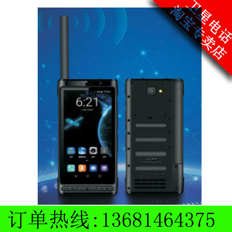 Yuntian 1000 YT1000 1000 Tiantong № 1 Beidou GPS Smart Спутниковый телефон Мобильный телефон с двойным звездным позиционированием