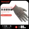 Товары от honeywell个人防护旗舰店