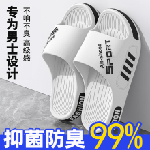 Men's sandals and slippers, summer anti slip, antibacterial, and odor proof, 2024 new model for outdoor wear, indoor home bathing, oversized style