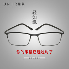 Full frame business style men's myopia glasses with anti blue light