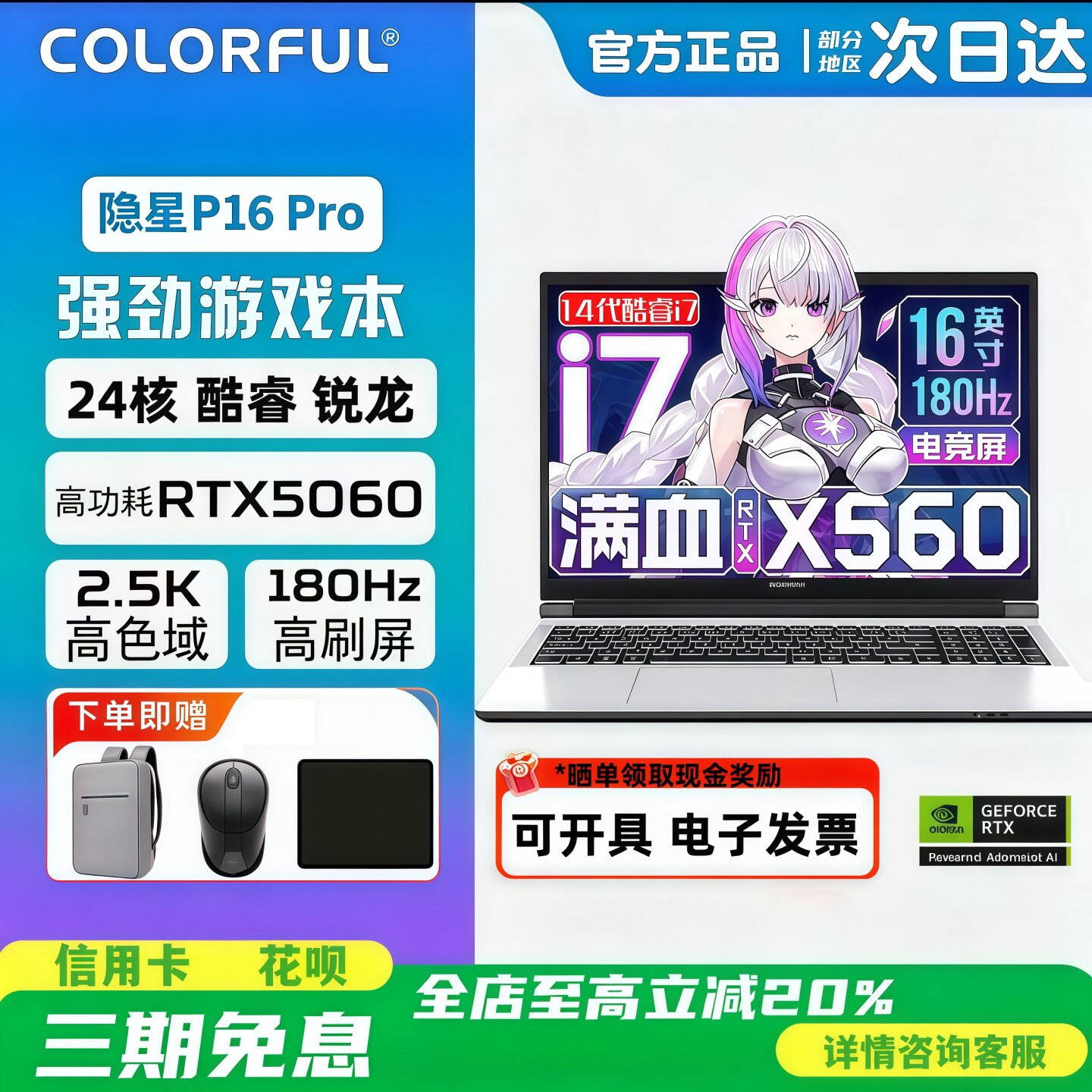 Красочный игровой ноутбук Hidden Star P15/16 Orange Treasure R15/R16 RTX4060 2024