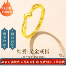 Old Feng Xiang Gold Twisted Band 999 Full Gold Ring Female Mobius Ring Pure Gold Plain Ring Couple Ring as a Gift for Girlfriend