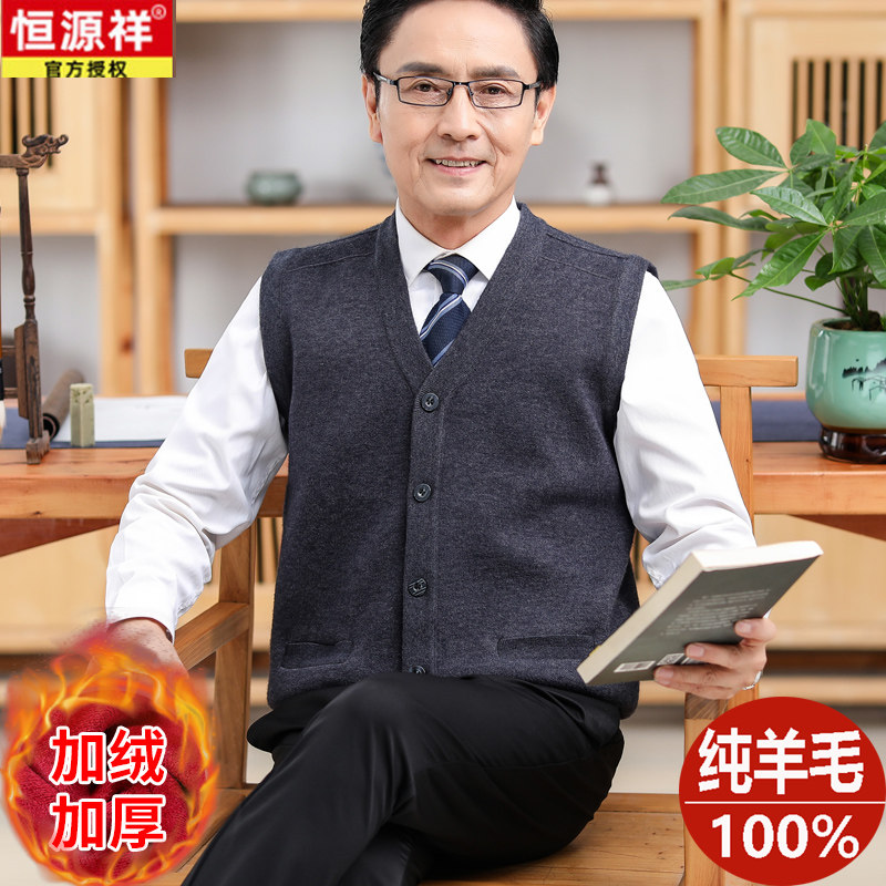 Hengyuanxiang, мужская зимняя одежда из натуральной 100% шерсти, плюс бархатный кардиган для пожилых людей, жилет для папы, свитер