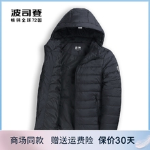 Bosideng Lightweight Down jacket Men's Short 2022 Winter Hooded Casual Off Season Men's Black Coat