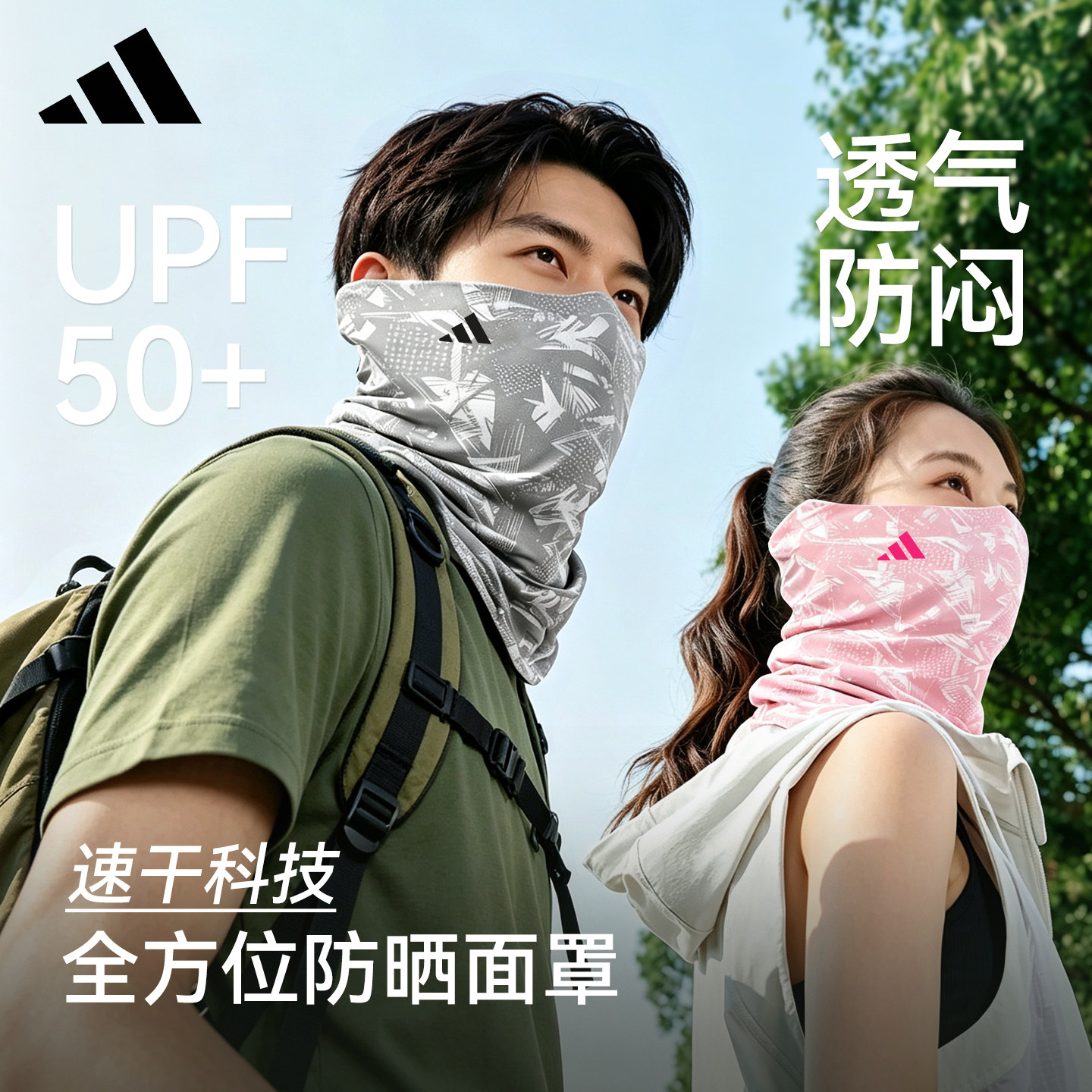 Adidas солнцезащитная маска Adidas для мужчин и женщин, быстросохнущий нагрудник, ветрозащитный чехол для пеших прогулок по песку, защита шеи, тонкое полотенце для лица