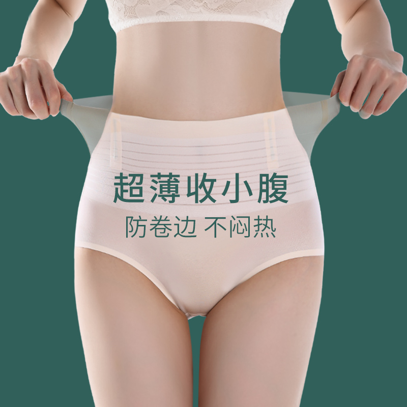 Summer thin waisted ice silk markless belly-lifting underwear