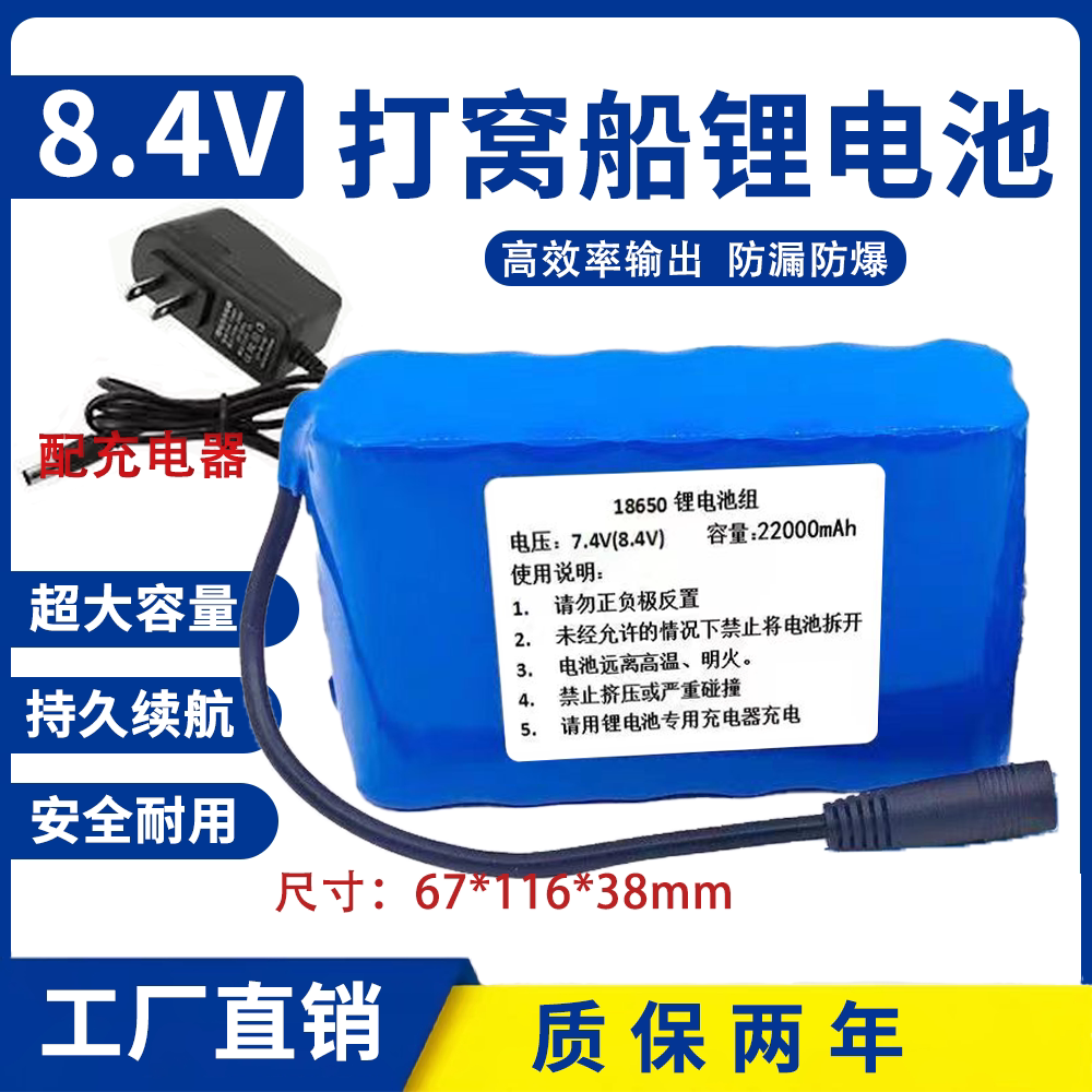 Nest boat battery оригинальная аутентичная литиевая батарея Minowei universal с дистанционным управлением большой емкостью 7.4V18000MAH