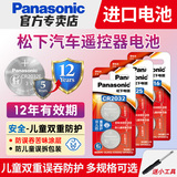 Panasonic CR2032/2025/2016/1632/ 2450 кнопочный аккумулятор