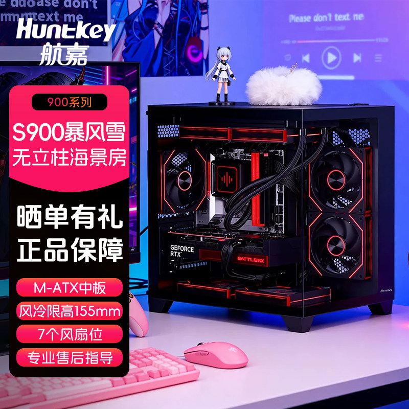Hangjia s900 Blizzard 960 комната с видом на море компьютерный корпус настольный компьютер matx с водяным охлаждением pure white game 920