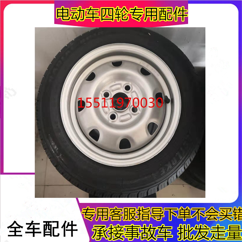 Подходит для чтения запчастей для электромобилей S50D80 Bidewin V7155 65 R13 запасная шина для колесных дисков
