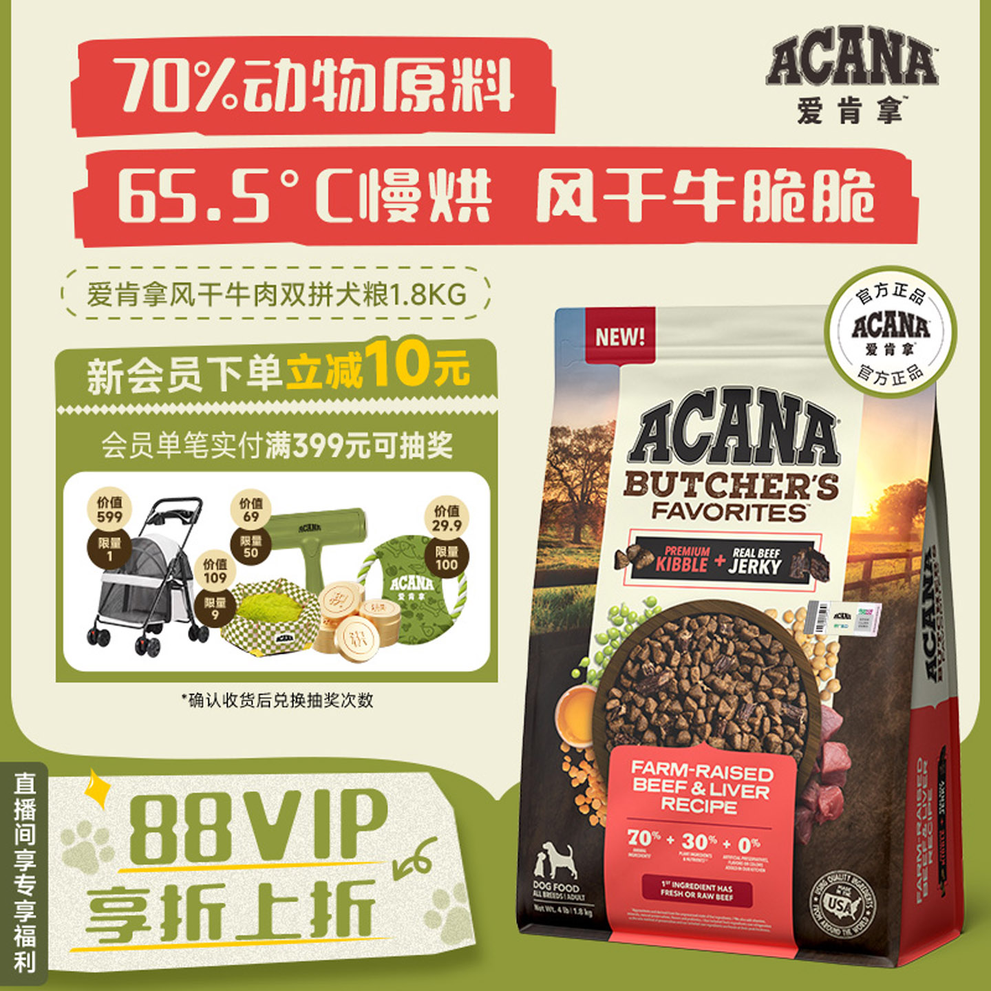 【Запуск нового продукта】 Воздушно-сушеная говядина ACANA beef Crispy Shuangpin Dog food Импортный основной корм для собак 1,8 кг