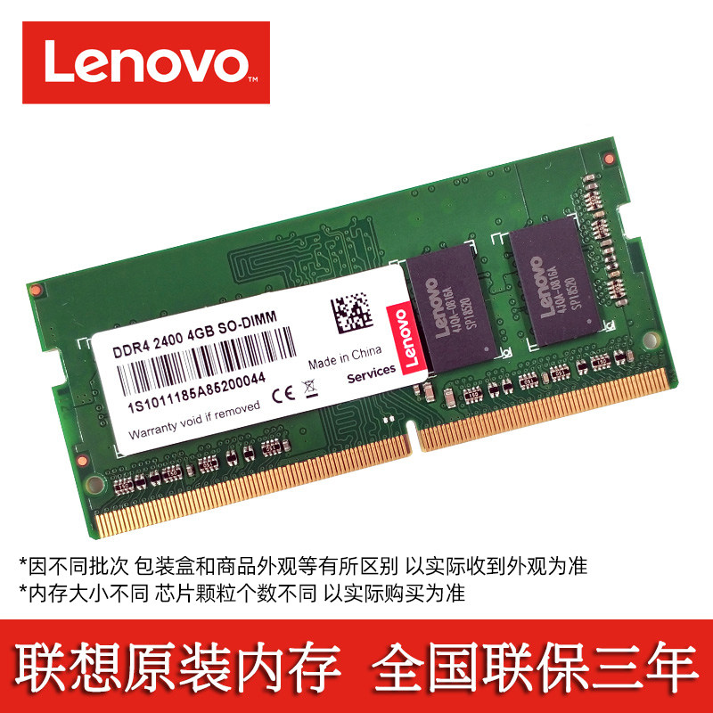 Панель памяти ноутбука Lenovo thinkpad 4G 8G 16G 32G DDR4 2400 2666 3200 T480T490 P52 RE480E470E490 580 обновление памяти компьютера