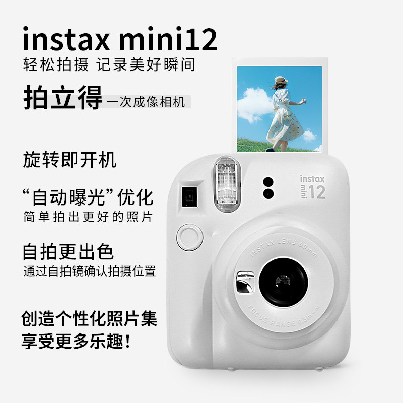 【Автономная】 Одноразовая фотокамера INSTAX Fuji instax mini12 Polaroid зарубежной версии 202