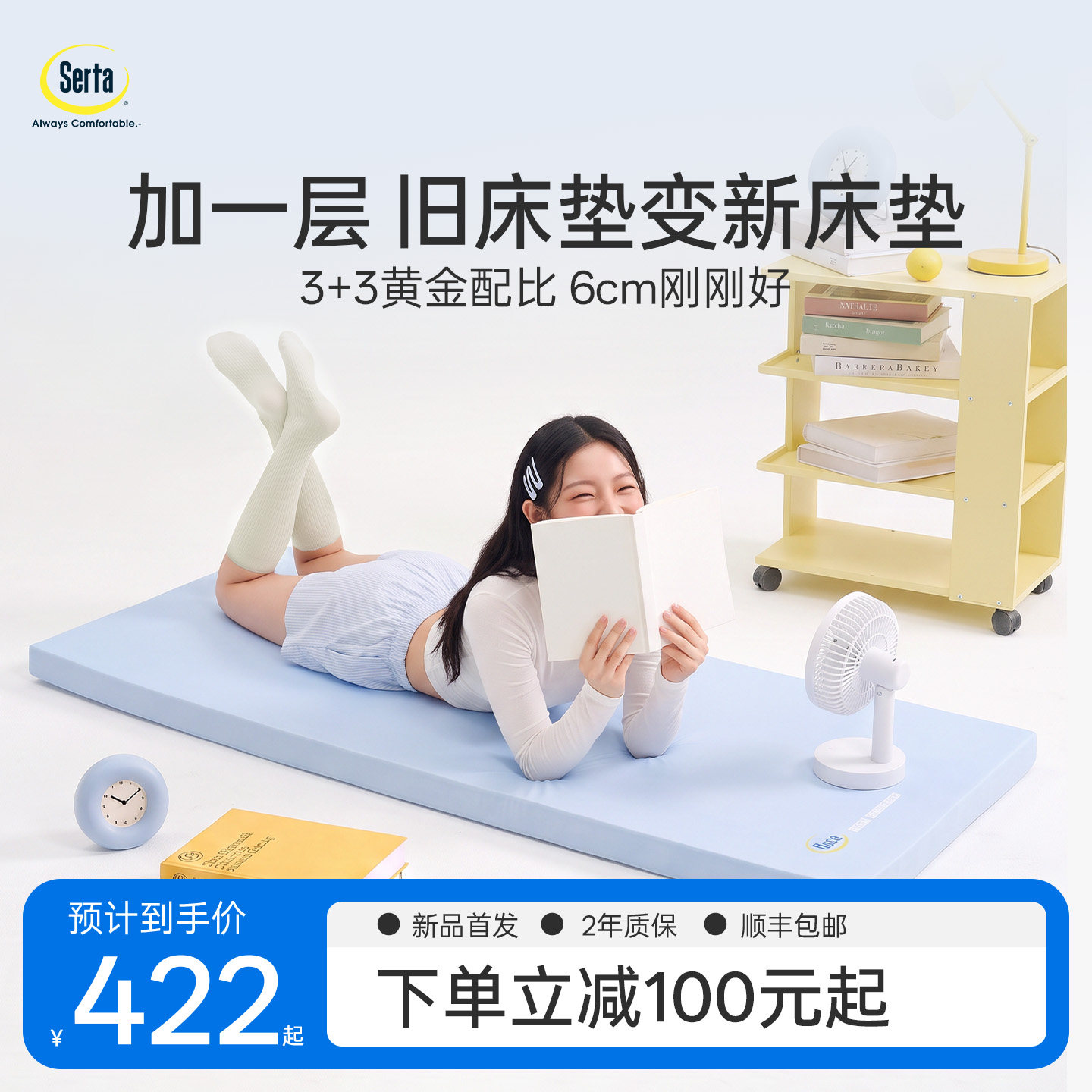Матрас Serta memory foam с эффектом памяти и ветрозащитной подушкой для студенческого общежития, выделенный для аренды одноместных татами 90x190