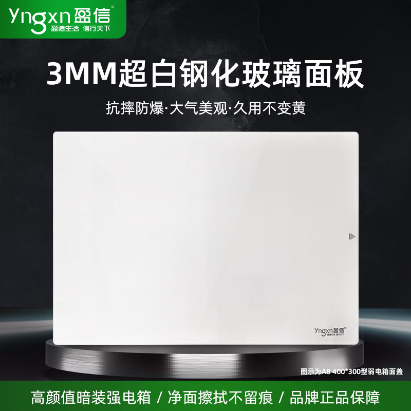 Коробка слаботочная Yingxin для подключения бытовой скрытой оптоволоконной сети к домашней сети сетевой модуль мультимедийный концентратор информационный блок
