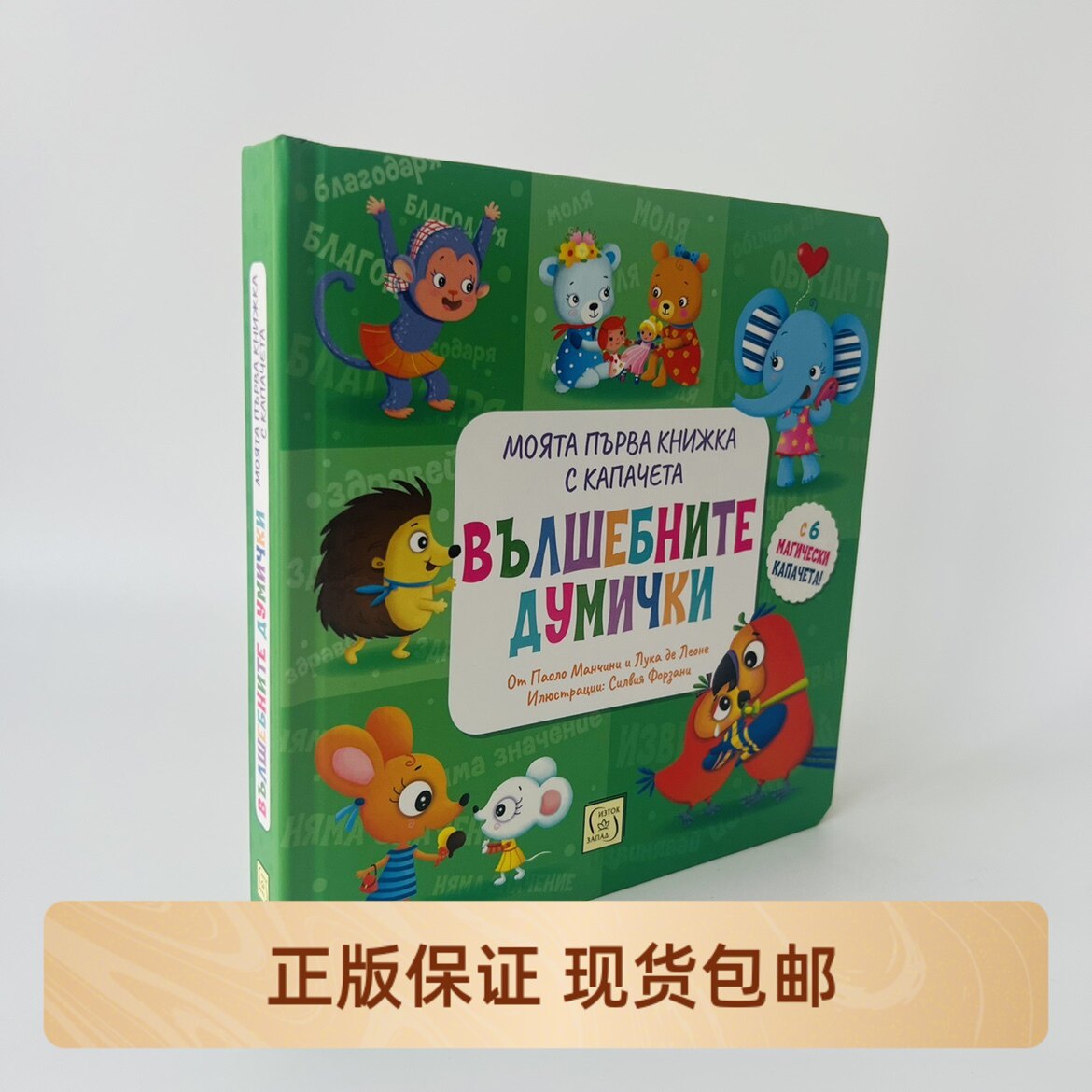Пролистайте книгу bbawebhnte toy study book (результаты перевода Baidu) для клиентов, которые делают физические снимки, пожалуйста, посмотрите на картинку, чтобы подтвердить язык!）
