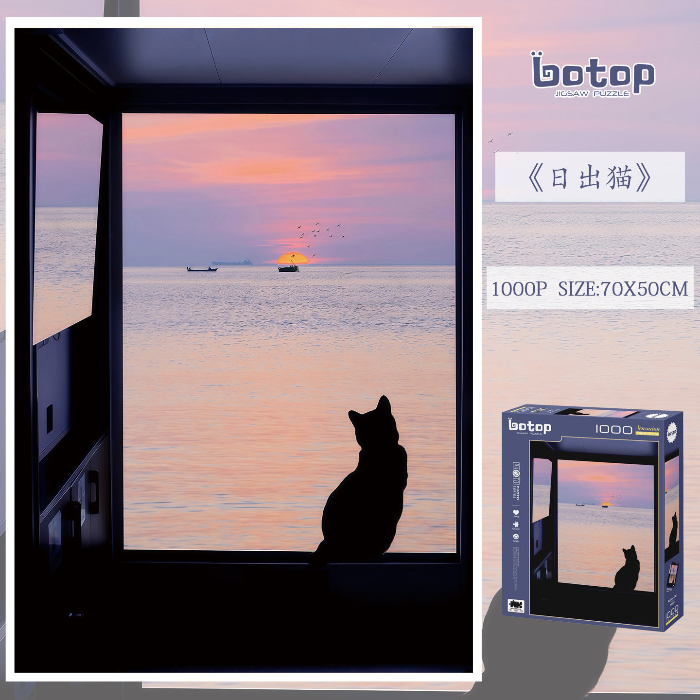 головоломка botop Sunrise Cat, 1000 штук, импортный черный картон, мигающие декомпрессионные развивающие игрушки, рождественский подарок на день рождения