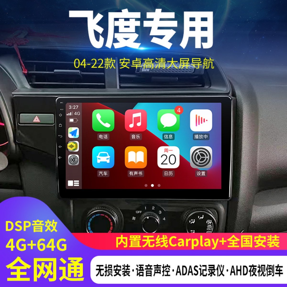 Подходит для Honda Fit третьего поколения 14-20 новых и старых моделей Android central control large
