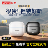 Bluetooth-гарнитура Lenovo 2026, новая беспроводная гарнитура-вкладыш, высококачественная игровая гарнитура с шумоподавлением, спортивная гарнитура с длительным временем автономной работы.