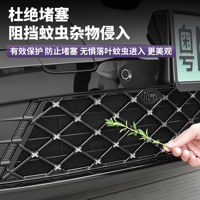 Подходит для сетки от насекомых Nissan NX8, модифицированной Gypsophila, средней сетки автомобиля, защитной сетки для резервуара для воды, съемных декоративных аксессуаров