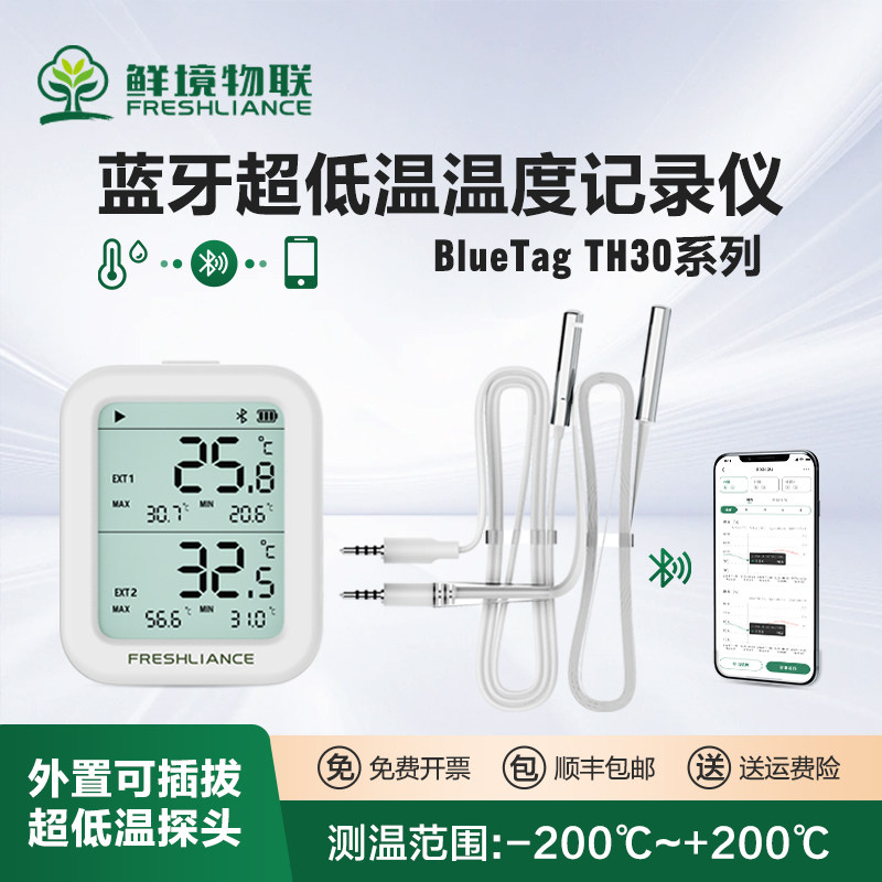 Интеллектуальный регистратор температуры и влажности Xianjing IOT Bluetooth Smart, специальный измеритель температуры и влажности для лаборатории хранения аптек холодильной цепи