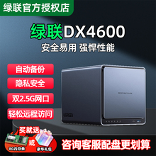 Бесплатное обновление 16G Green Uninas Частное облако DX4600 4600 + 4600 PRO Сервер хранения для дома