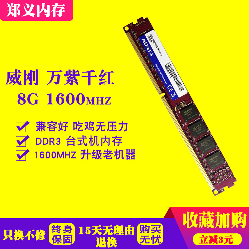 Бесплатная доставка Память настольного компьютера Adata 4G 8G 1333 1600 DDR3, совместимая с одной игрой и стабильная