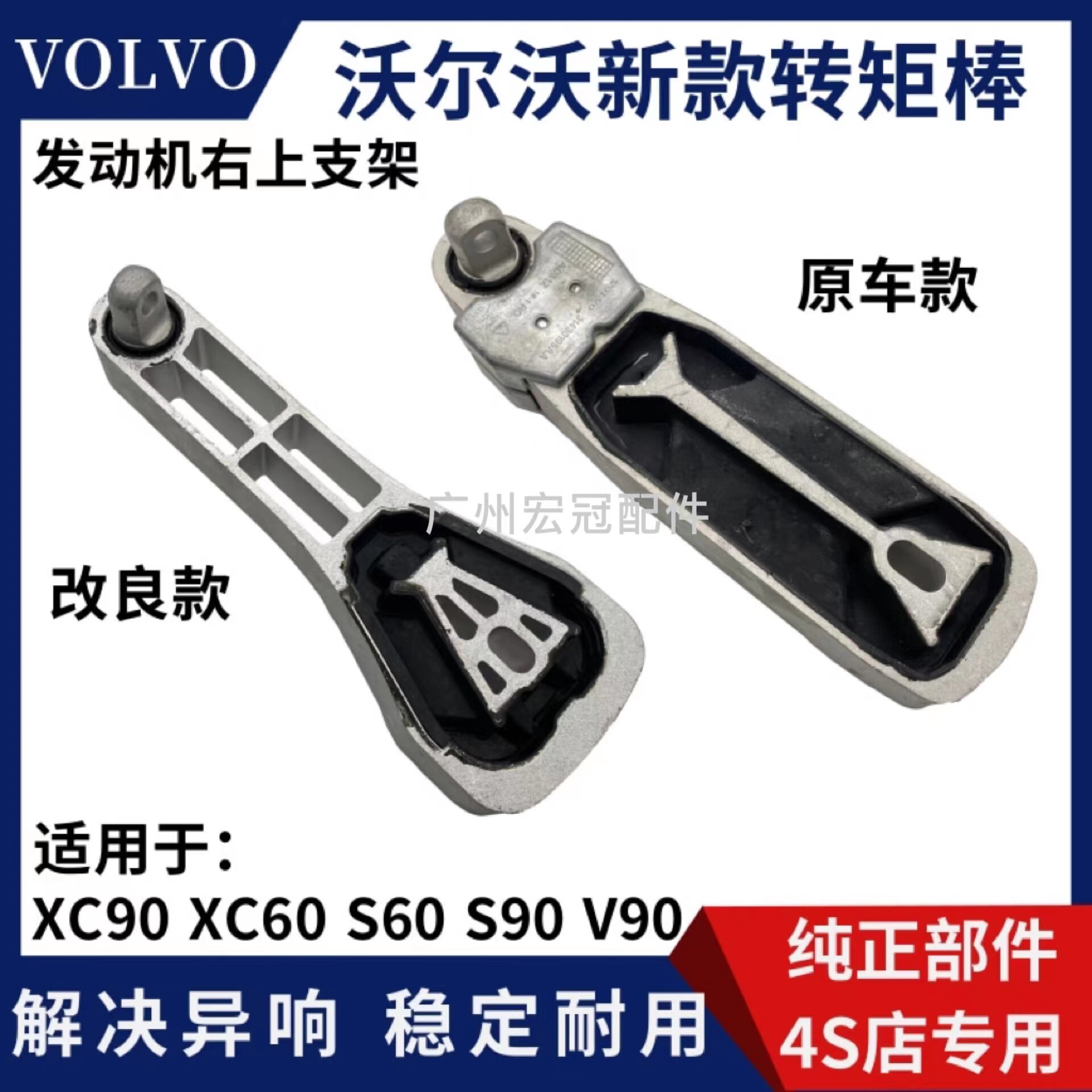 Подходит для двигателя Volvo XC60 XC90 V60/90 S90, верхний правый фиксированный кронштейн, резиновая тяга крутящего момента