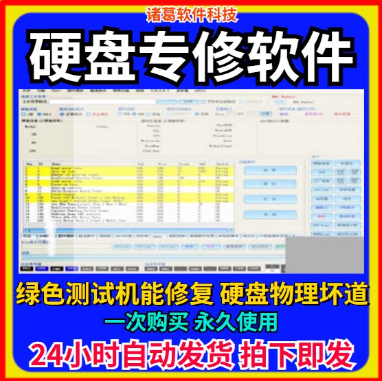 Программное обеспечение жесткого диска профессиональная физическая функция ремонт жесткого диска с поврежденным сектором профессиональная проверка жесткого диска нормальное использование программного обеспечения компьютера