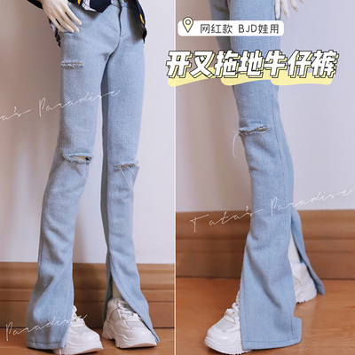taobao agent 4分3分大叔BJD.SD娃衣服长裤子网红潮款开叉破洞拖地浅牛仔裤包邮