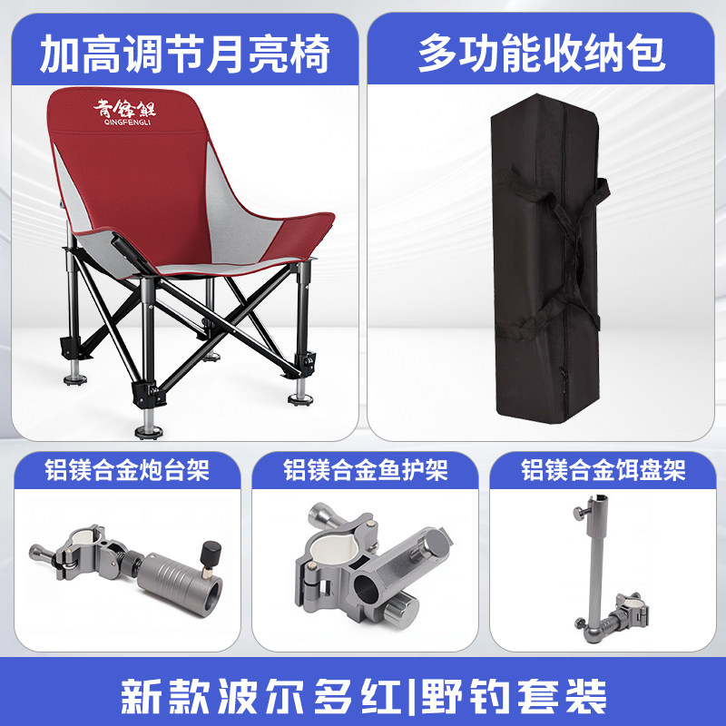 Кресло для ловли карпа Qingfeng 2026 new moon chair специальное портативное с подъемной ножкой вездеходное новое рыболовное кресло для дикой рыбалки