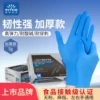 Товары от 嘉湛力安全店