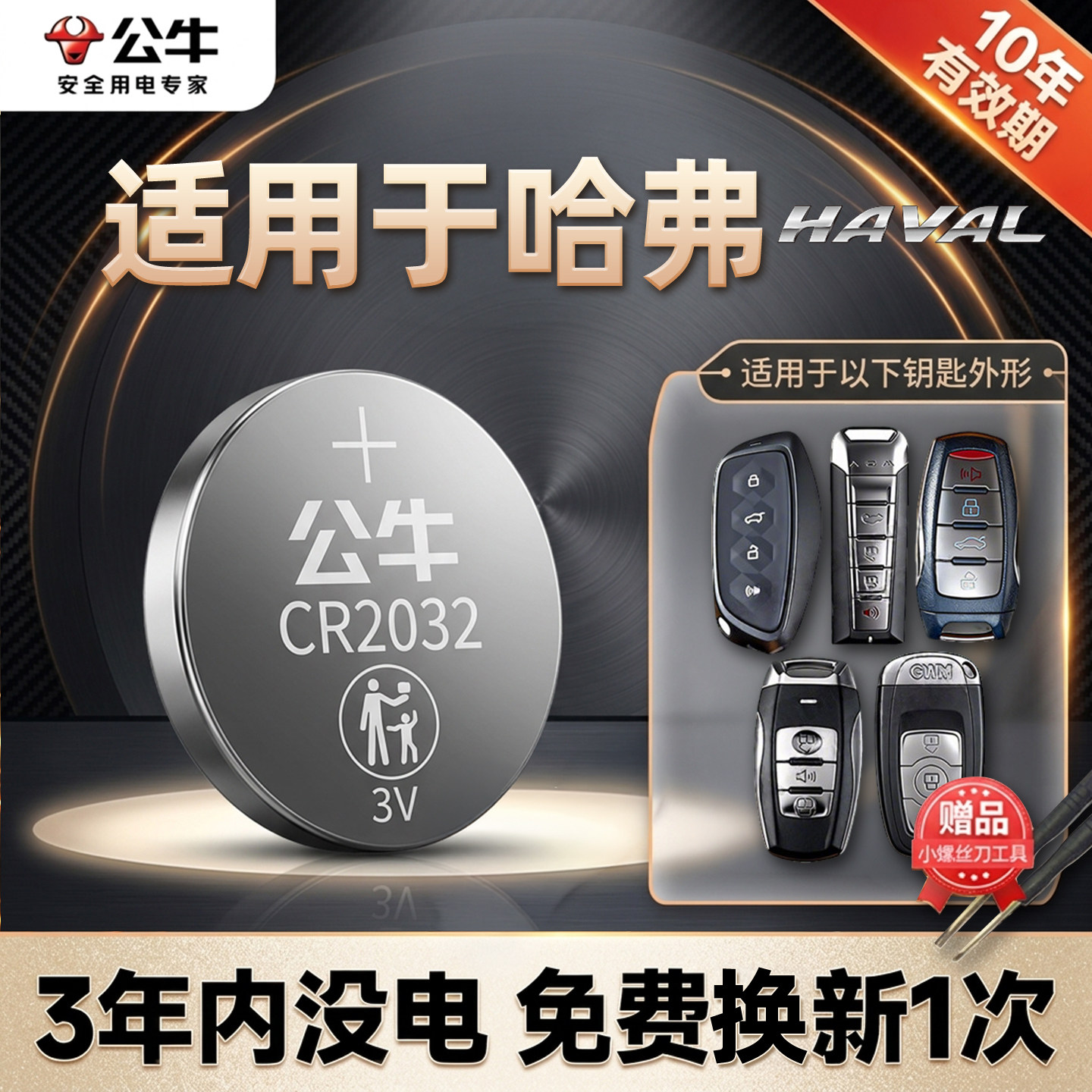 Bull подходит для Great Wall Harvard h6 h7 h8 h9 h2s H4m6 H9 автомобильного ключа дистанционного управления аккумуляторной батареей Harvard first love F5F7 кнопка big dog beast электронная спортивная версия купе