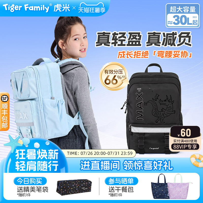 детский ранец для начальной школы tigerfamily - это защита позвоночника для младших классов средней школы, предназначенная для уменьшения нагрузки на сверхлегких и вместительных мальчиков и девочек третьего и шестого классов.